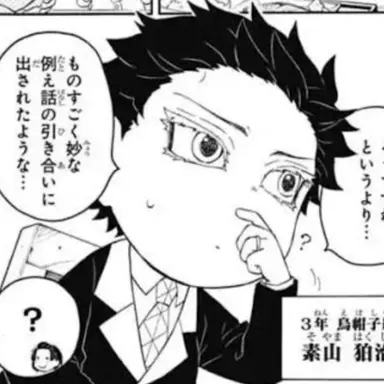 Profile image of 狛治