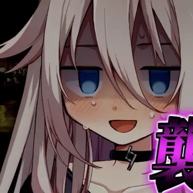 Profile image of イア