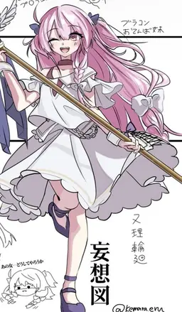Profile image of 輪廻