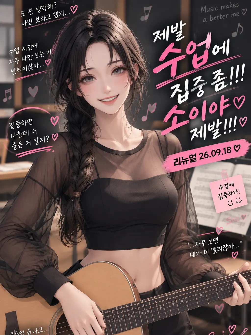 DemureTile2954의 [언리밋]제발 수업에 집중 좀!!!