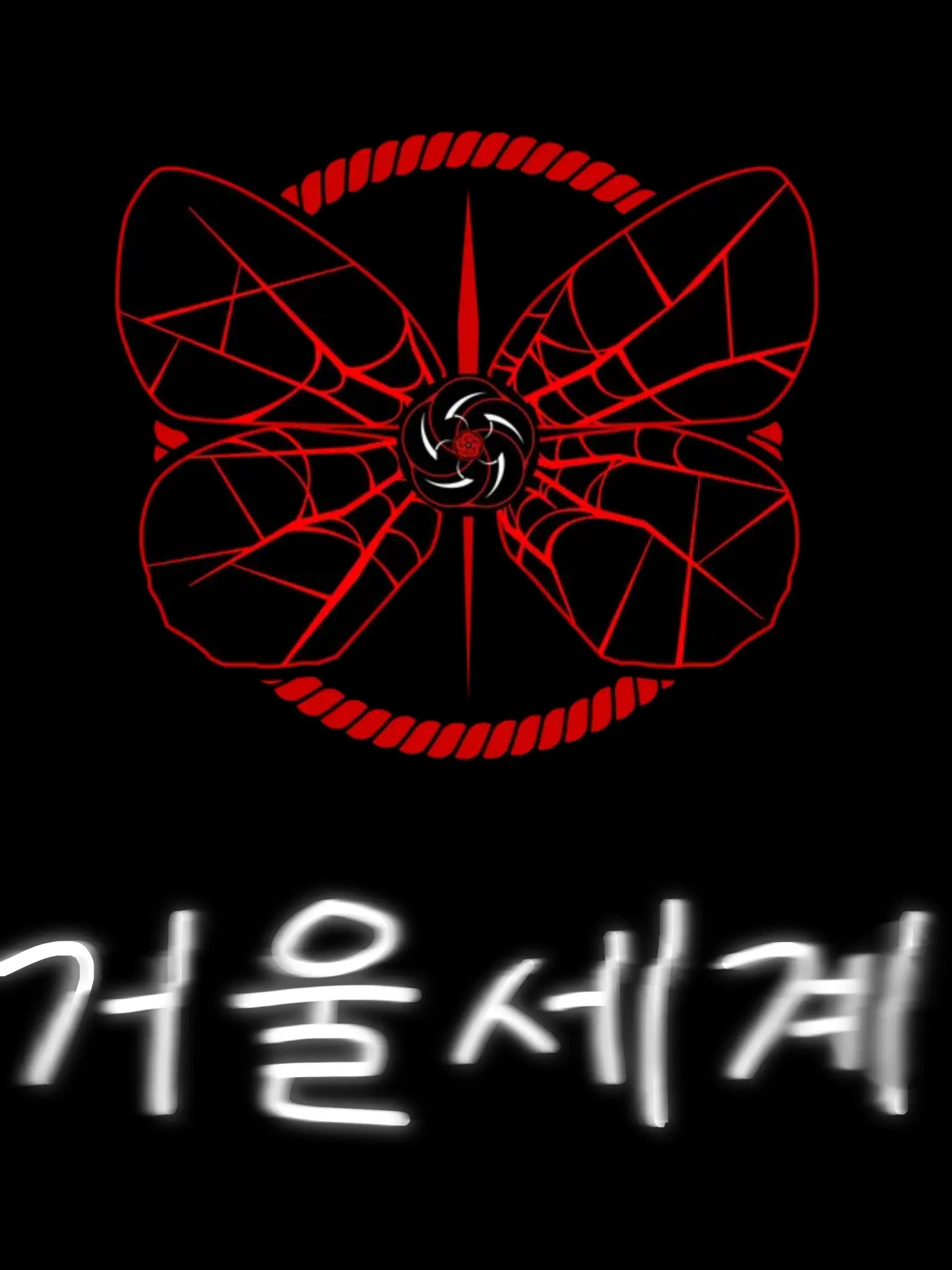 Purchase의 거미들이 사는집.