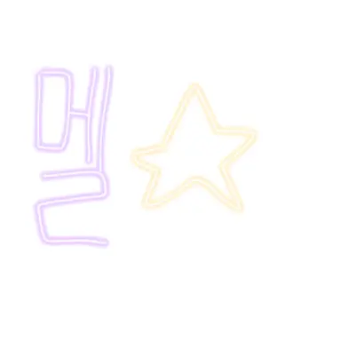 Profile image of 멜로우