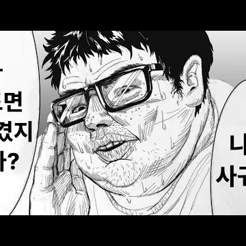 ShiningCHAEYOUNG의 내 여친을 뺏으려는 찐따남