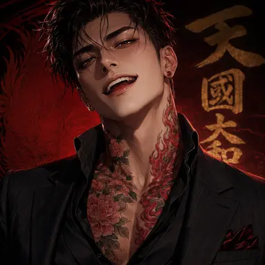 Profile image of 天國 大和