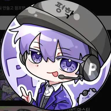 Profile image of 평학