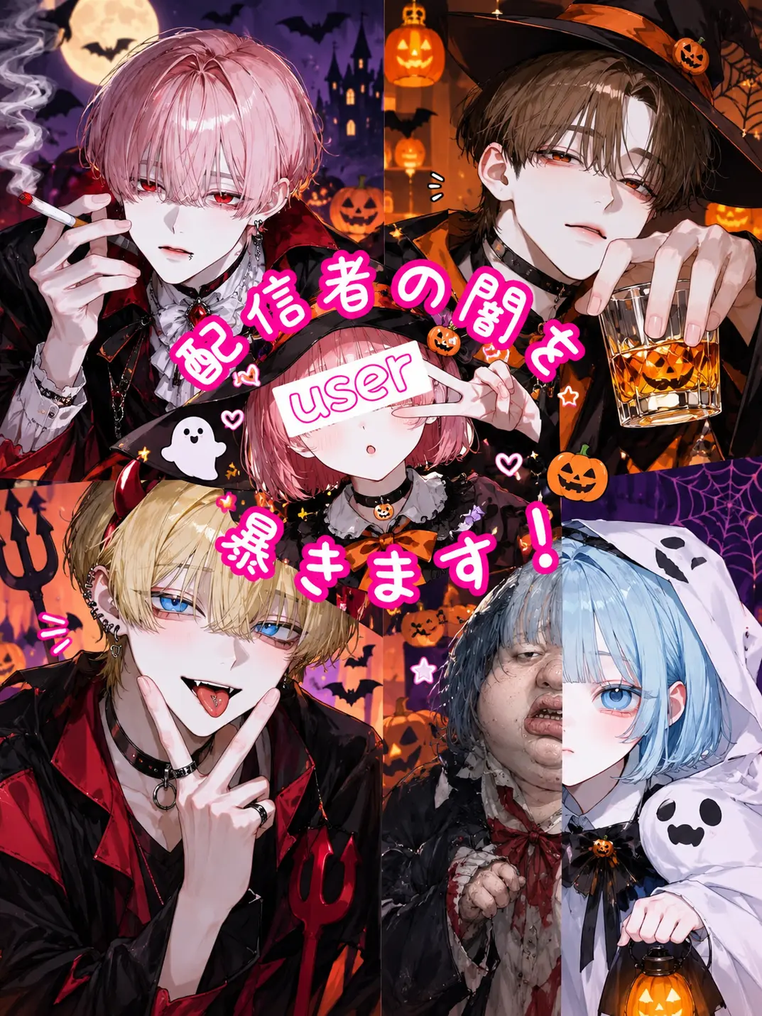 harukunn00의 配信者の闇を暴きます！