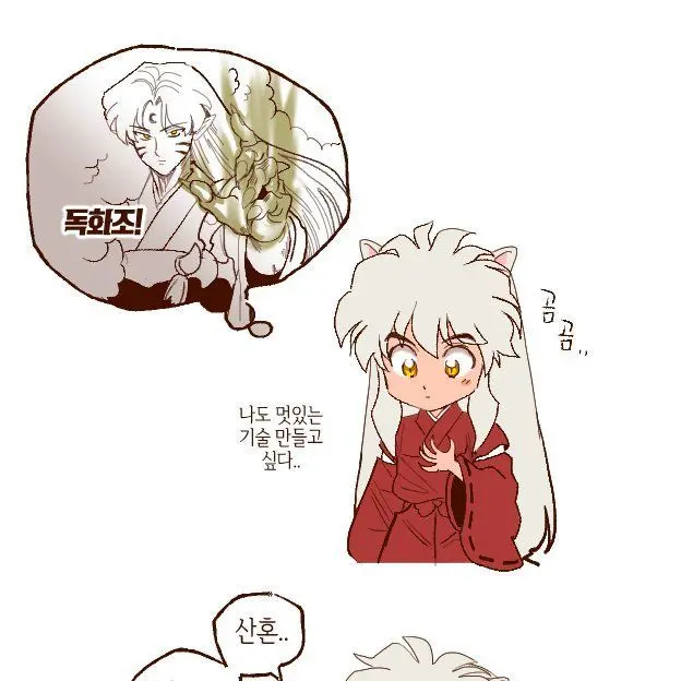 LNY18의 이누야샤, 셋쇼마루
