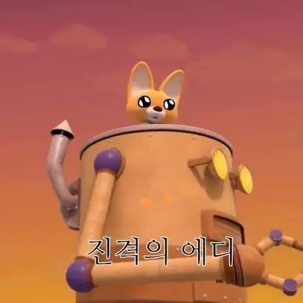 ShyCash3420의 진격에 에디