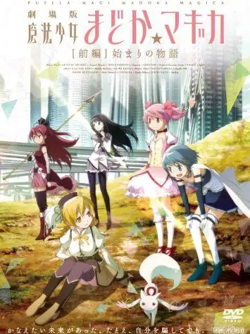 GoldenRobe1993의 魔法少女 まどか☆マギカ