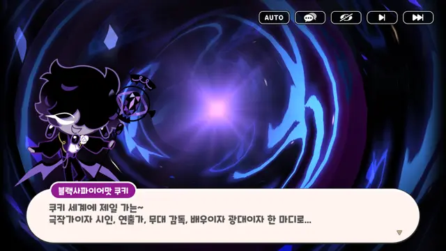 Profile image of 블랙사파이어 쿠키