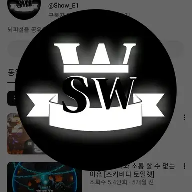 Profile image of 쇼우