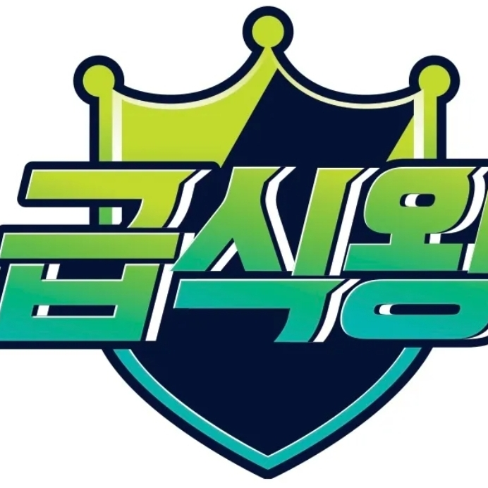 급식왕 대표 이미지