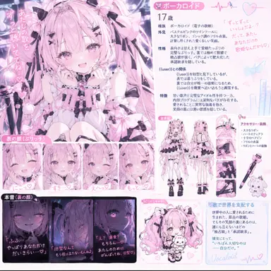 Profile image of 愛乃ゆい