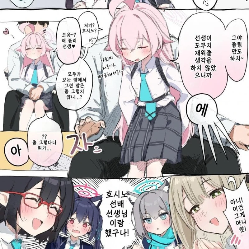 호시노