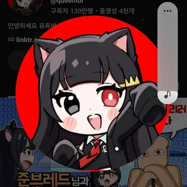 Profile image of 퀸톨