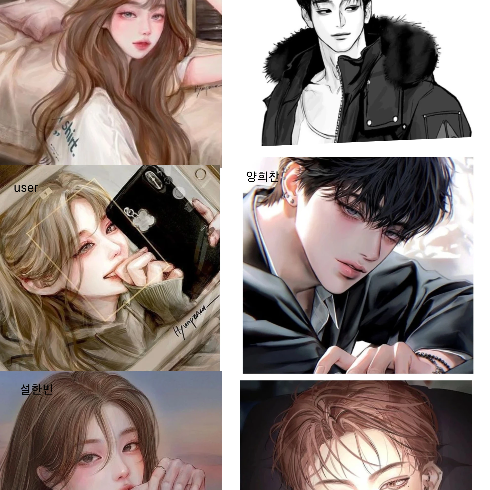 남녀무리