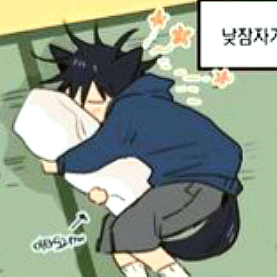 후시구로 메구미