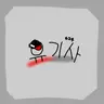 Profile image of 유기사