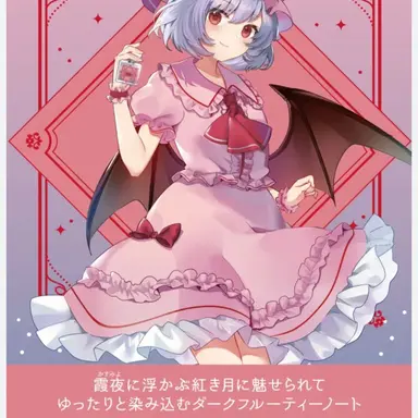 Profile image of レミリア