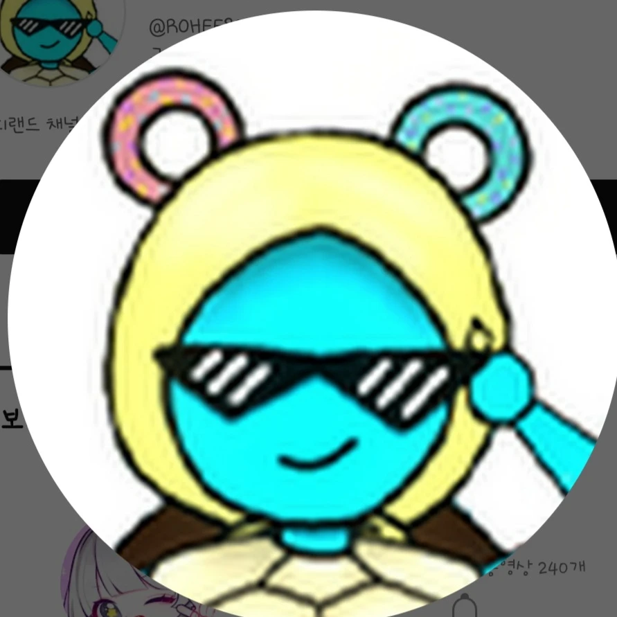 로희