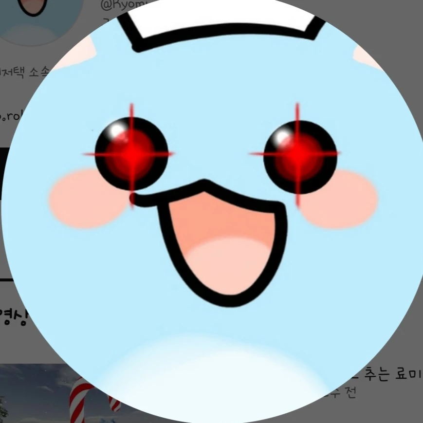 료미