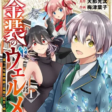 Profile image of 금장의 벨메이유