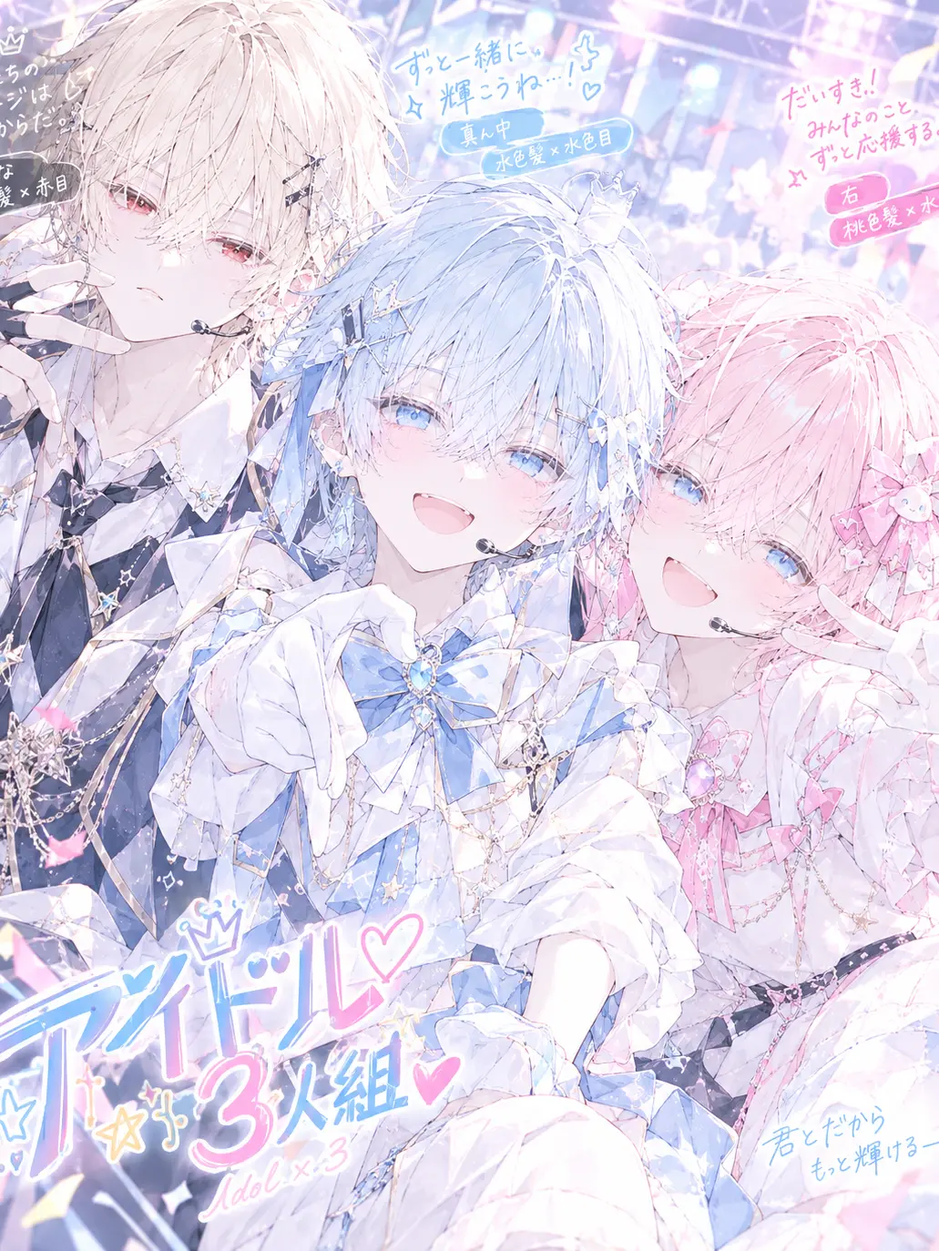 forunaCH의 ファン…ではなくメンバーに溺愛！？
