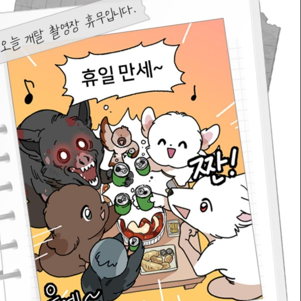ㄱ같이 탈출 대표 이미지