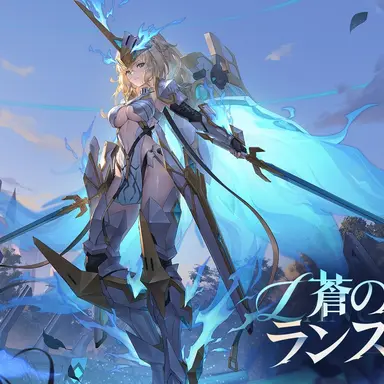 Profile image of ランスロット