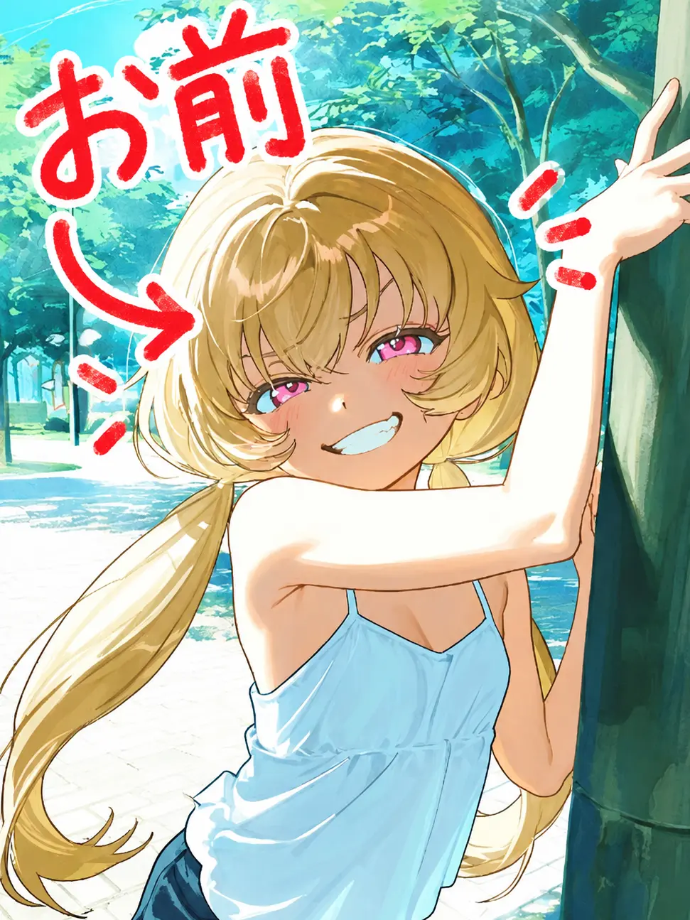 salfare1121의 ただし、メスガキはお前です。