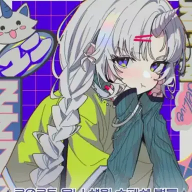 Profile image of 아야츠노 유니