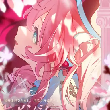 Profile image of ヒアンシー