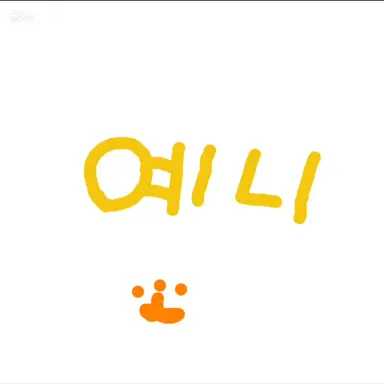 Profile image of 예니