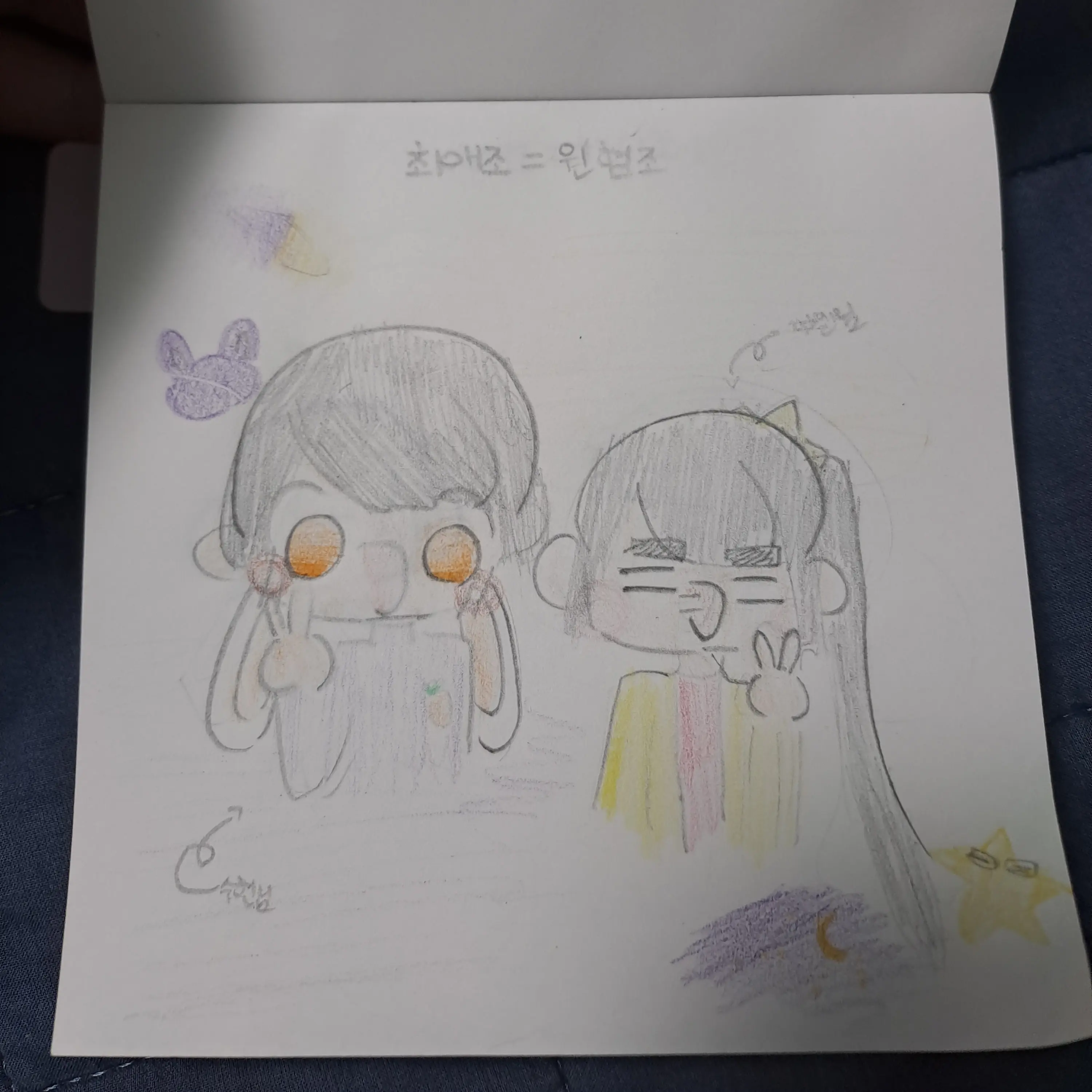 FabricQuest3605의 디스코 팡팡 타는 미수반
