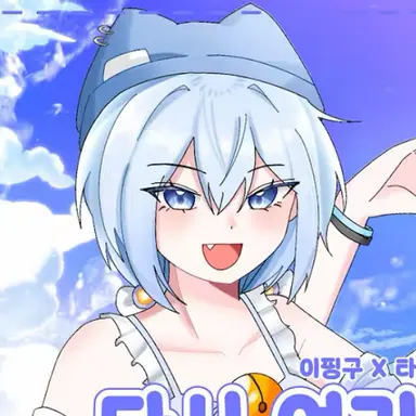 Profile image of 타코