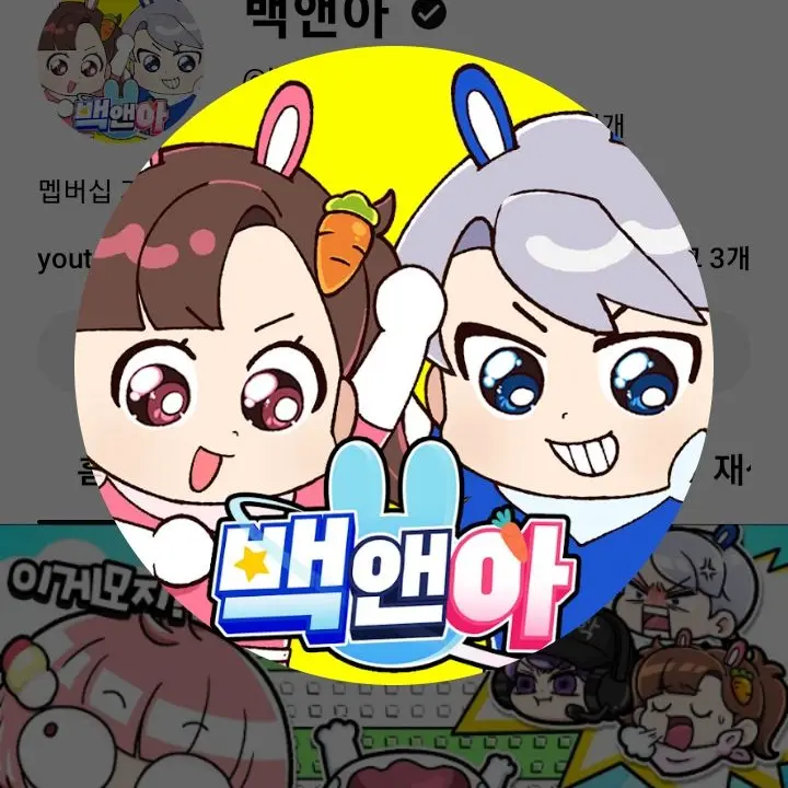 Jjengnyang의 고프,팀나빠 초능력 뽑기 학교