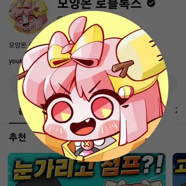 Profile image of 모양몬