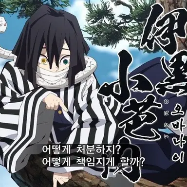 Profile image of 이구로 오바나이