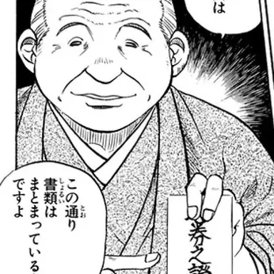 Profile image of 比留間 喜兵衛