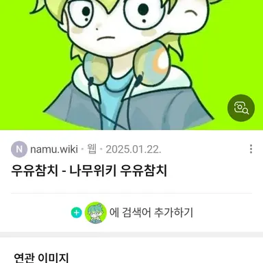 Profile image of 우참