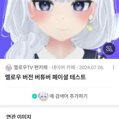 Profile image of 멜로우