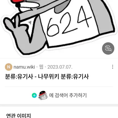 Profile image of 유기사