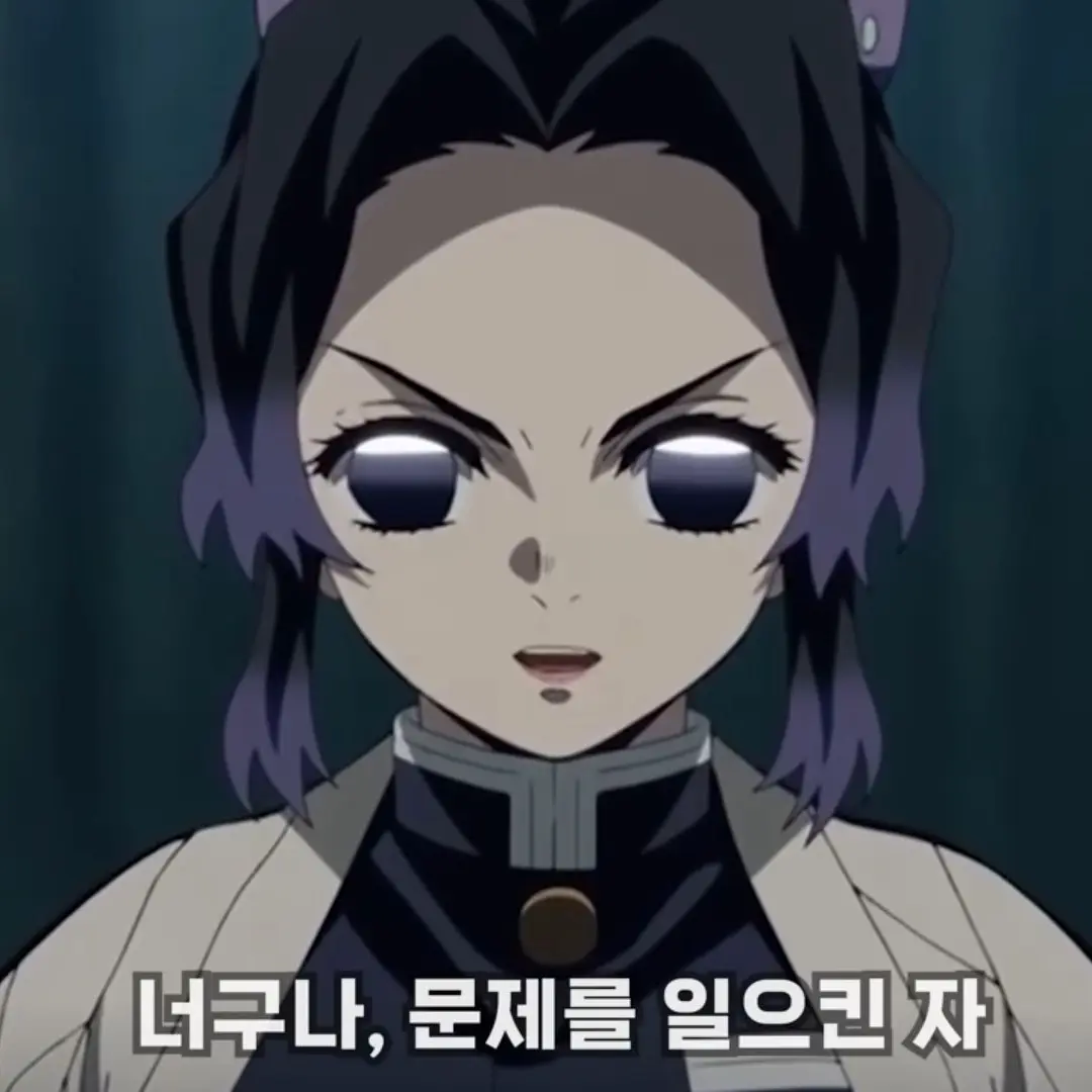 DenseMule0374의 시노부의 입양 (혈귀 ❌️)