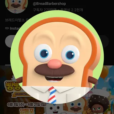 Profile image of 브레드