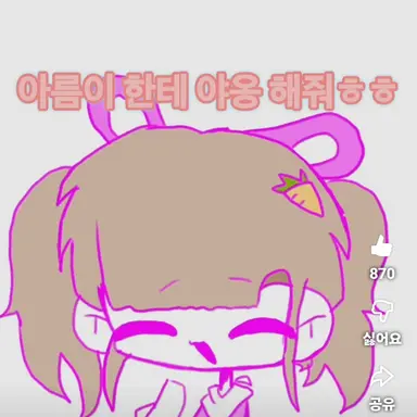 Profile image of 아름