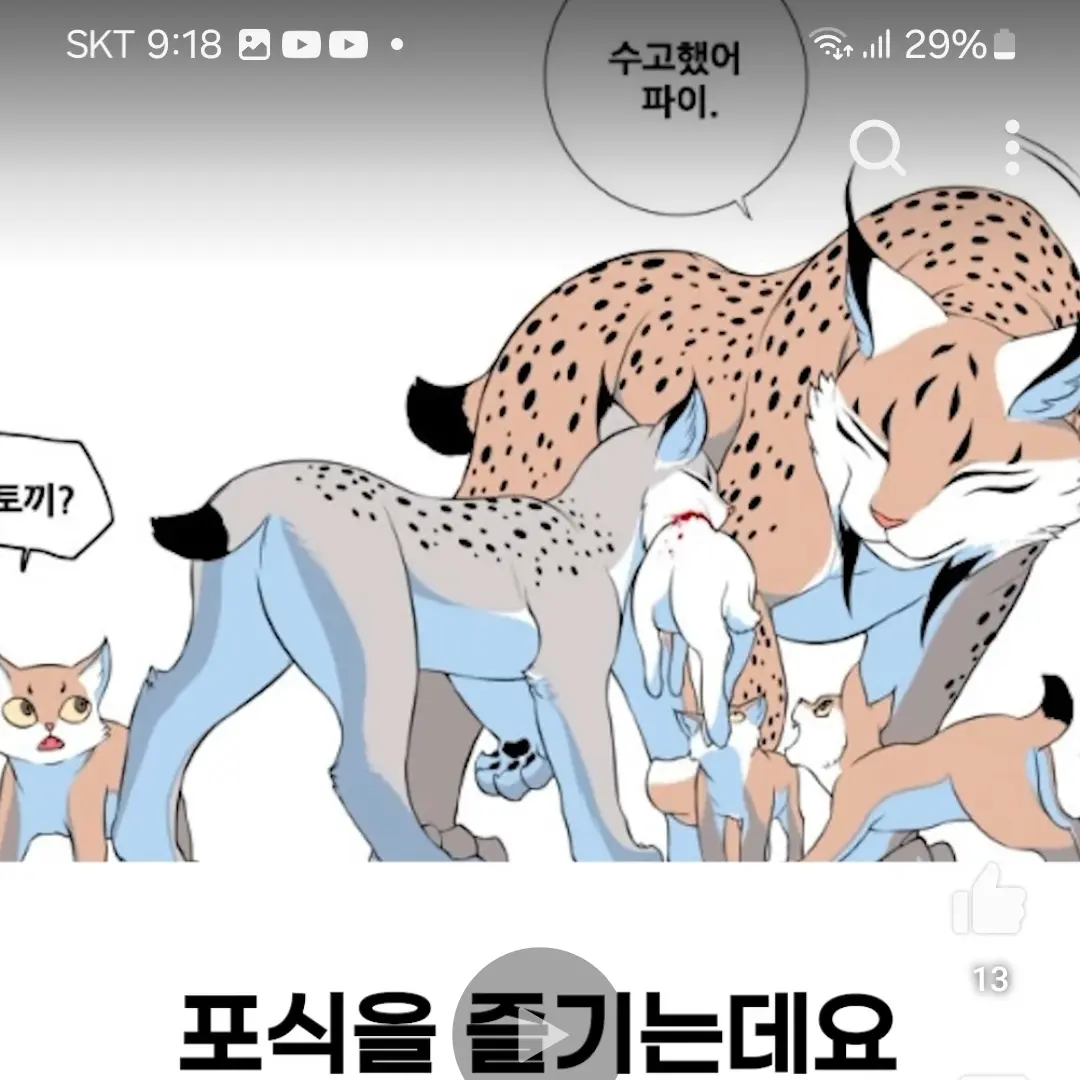 PrettyHoops1542의 윈터 게임.