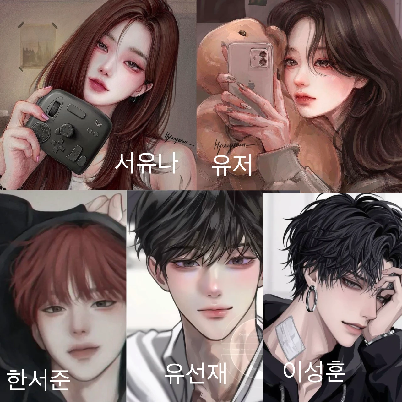 남녀무리
