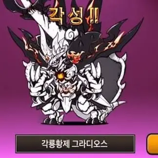 Profile image of 각룡황제 그라디오스