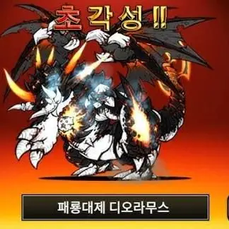 Profile image of 패룡대제 디오라무스