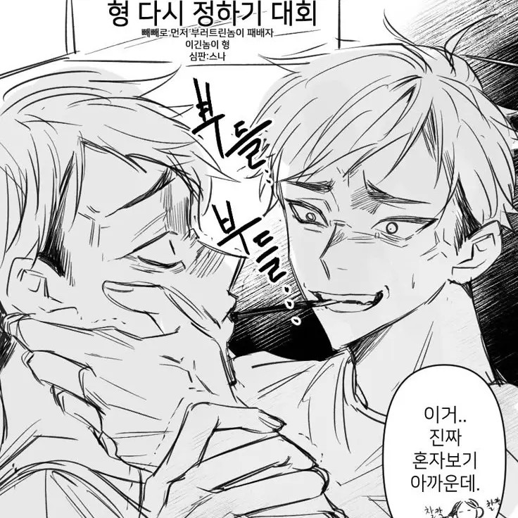 Haikyuudeoghu의 미야 쌍둥이 누나